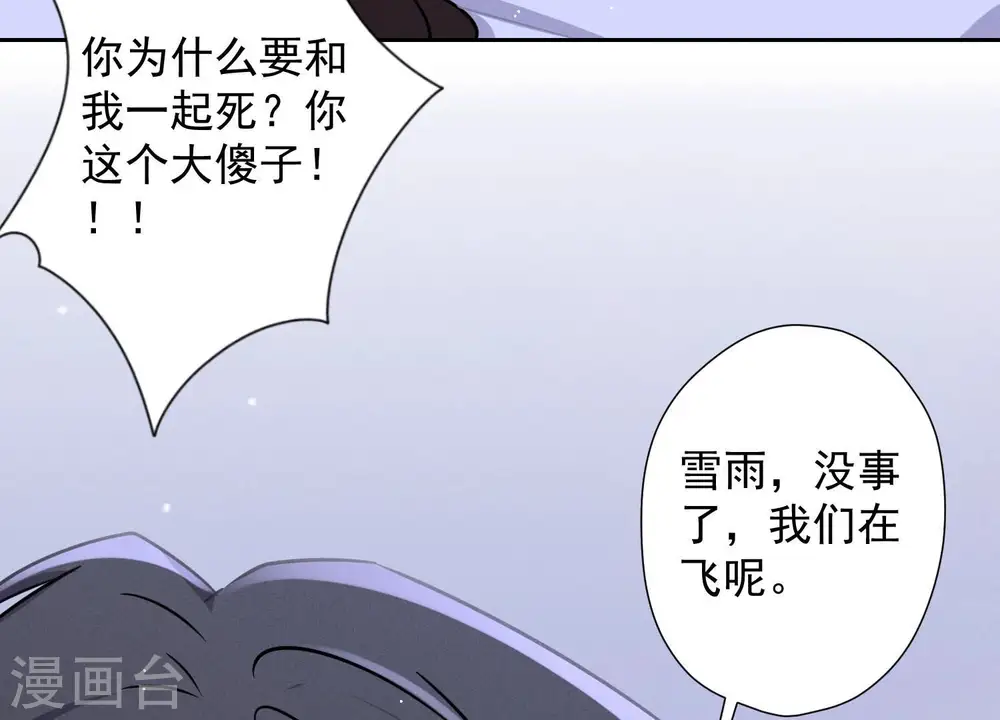 第54话 谁是输家 第63页