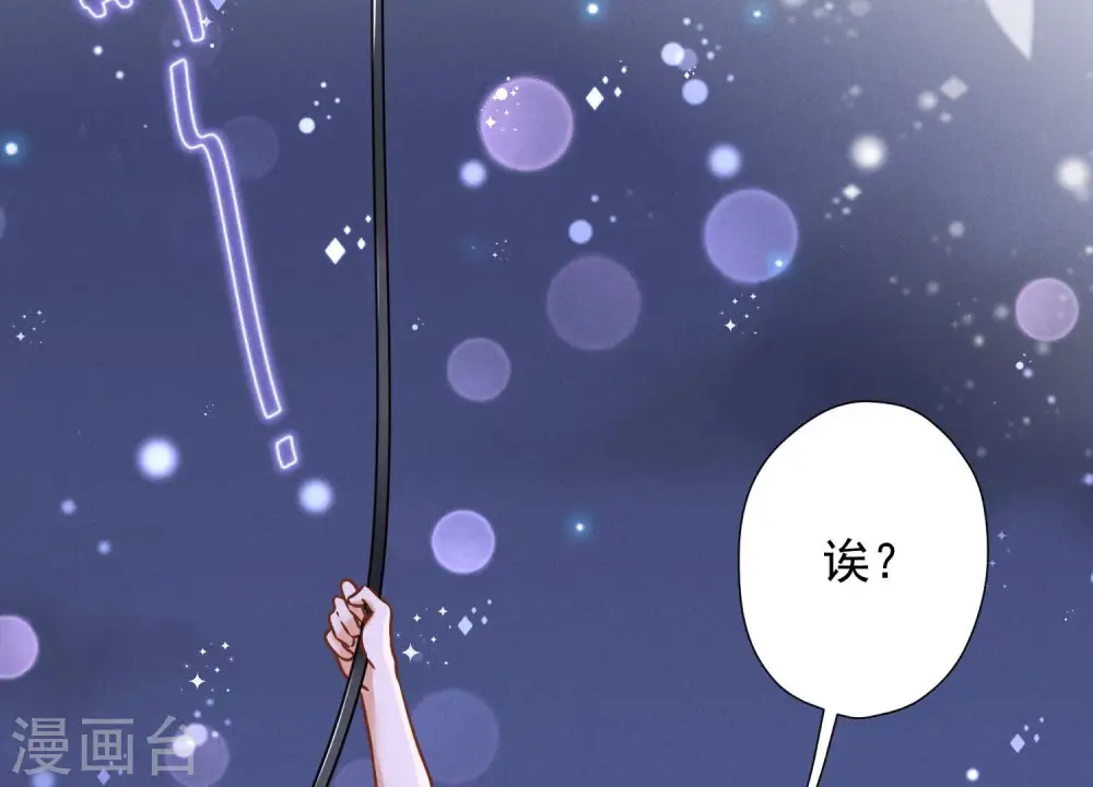 第54话 谁是输家 第67页