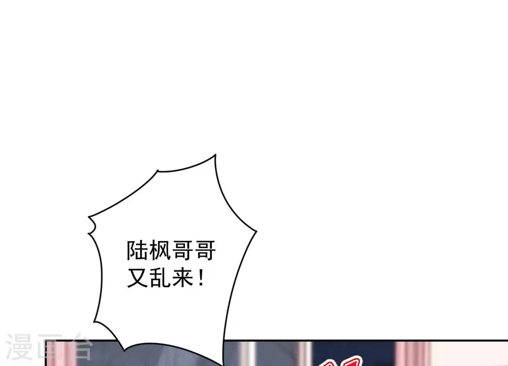 第54话 谁是输家 第72页