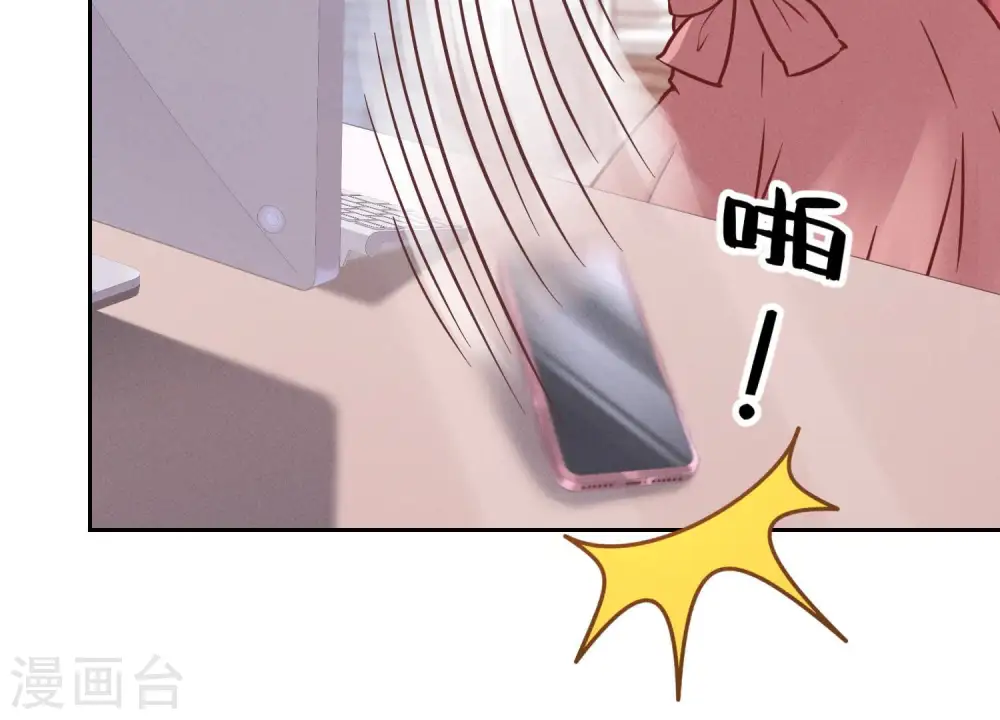 第54话 谁是输家 第74页