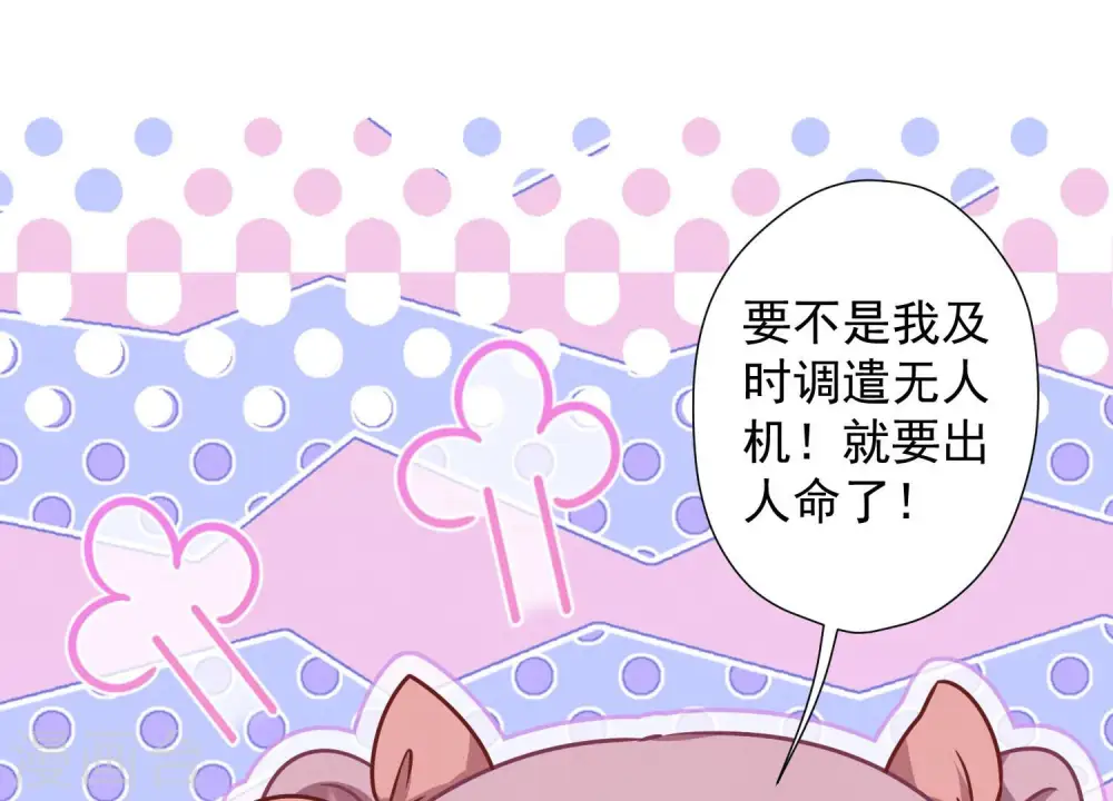 第54话 谁是输家 第75页