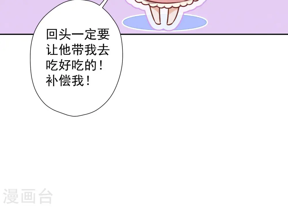 第54话 谁是输家 第77页
