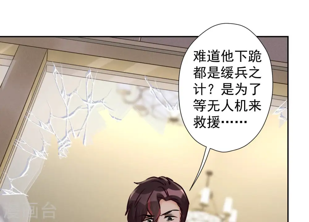 第54话 谁是输家 第78页