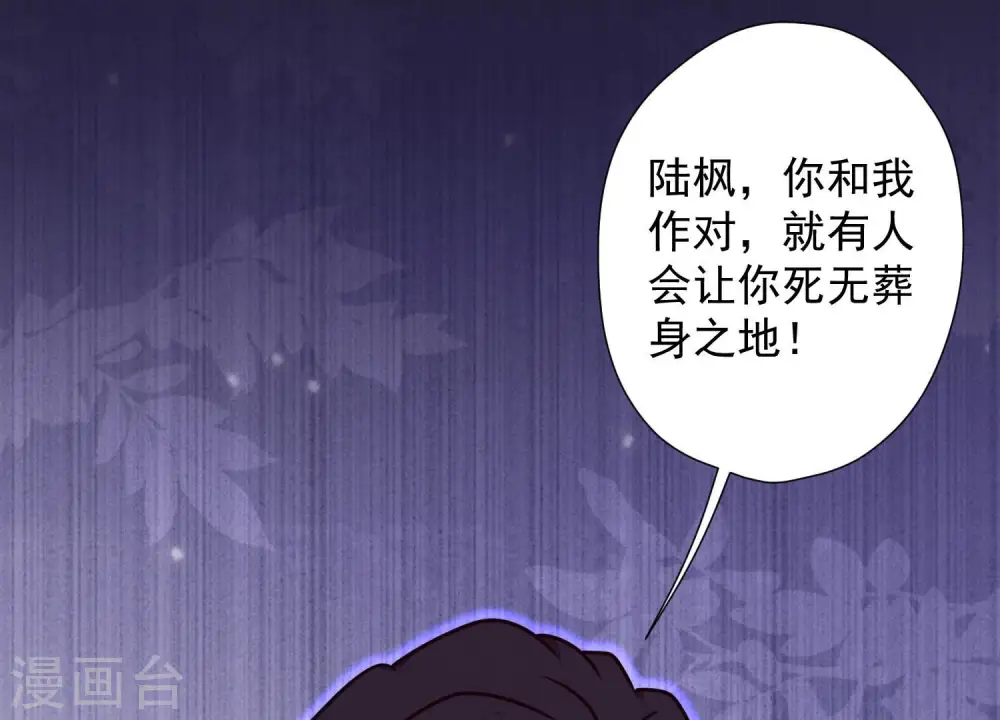 第54话 谁是输家 第85页