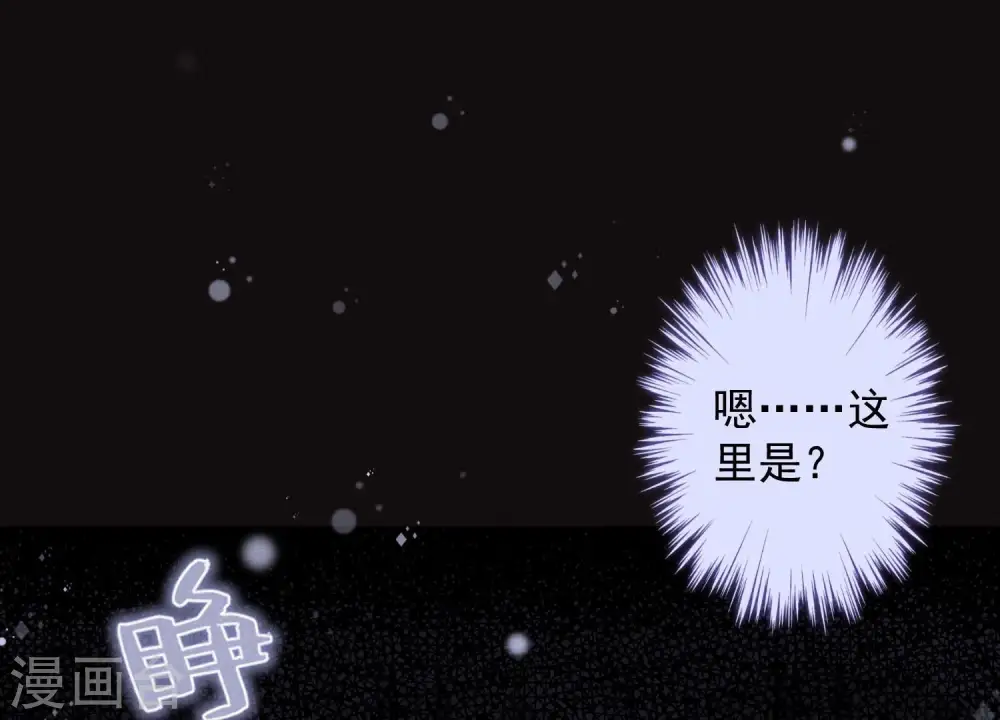 第52话 亡命之徒 第3页