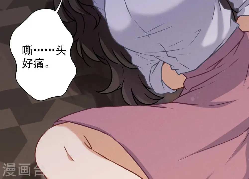 第52话 亡命之徒 第6页