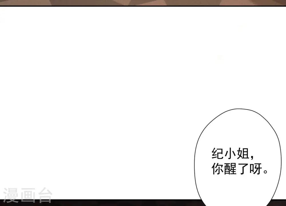 第52话 亡命之徒 第8页