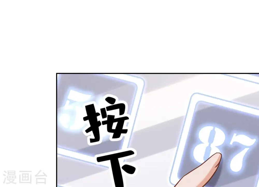 第52话 亡命之徒 第16页