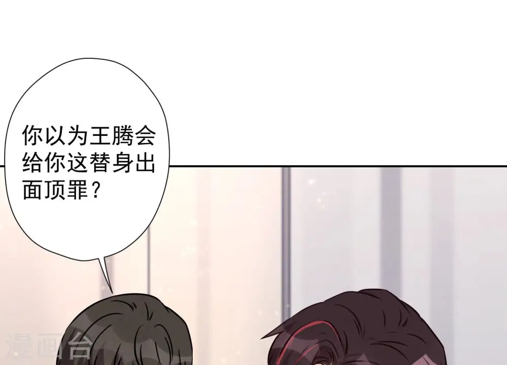 第52话 亡命之徒 第19页