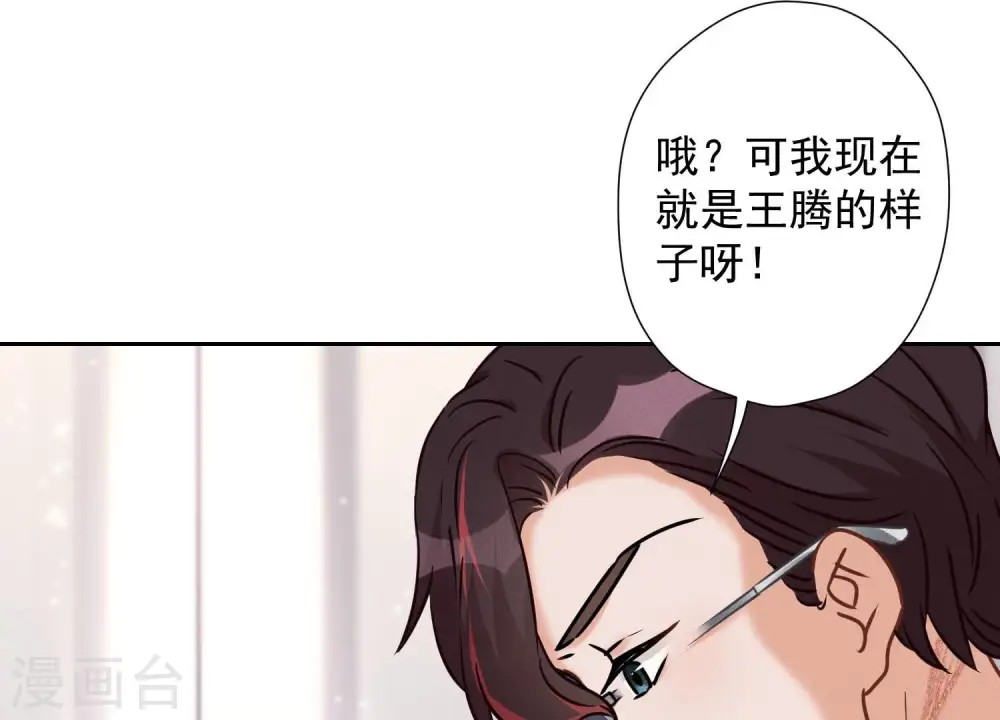 第52话 亡命之徒 第21页