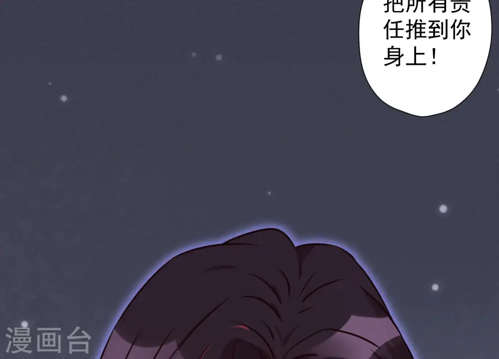 第52话 亡命之徒 第26页