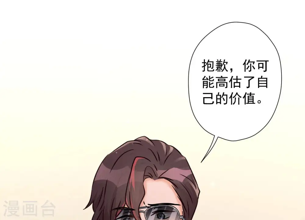 第52话 亡命之徒 第37页