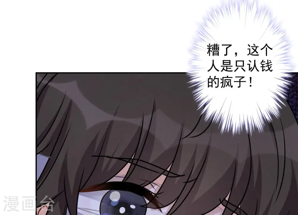 第52话 亡命之徒 第40页