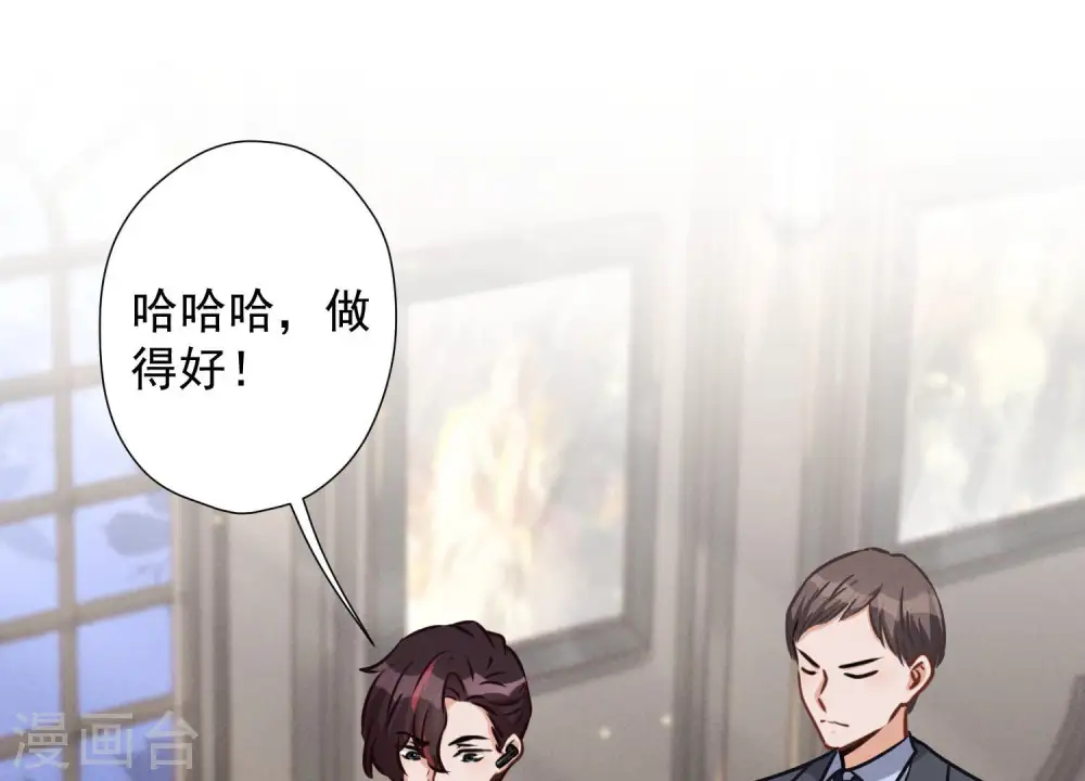 第52话 亡命之徒 第42页