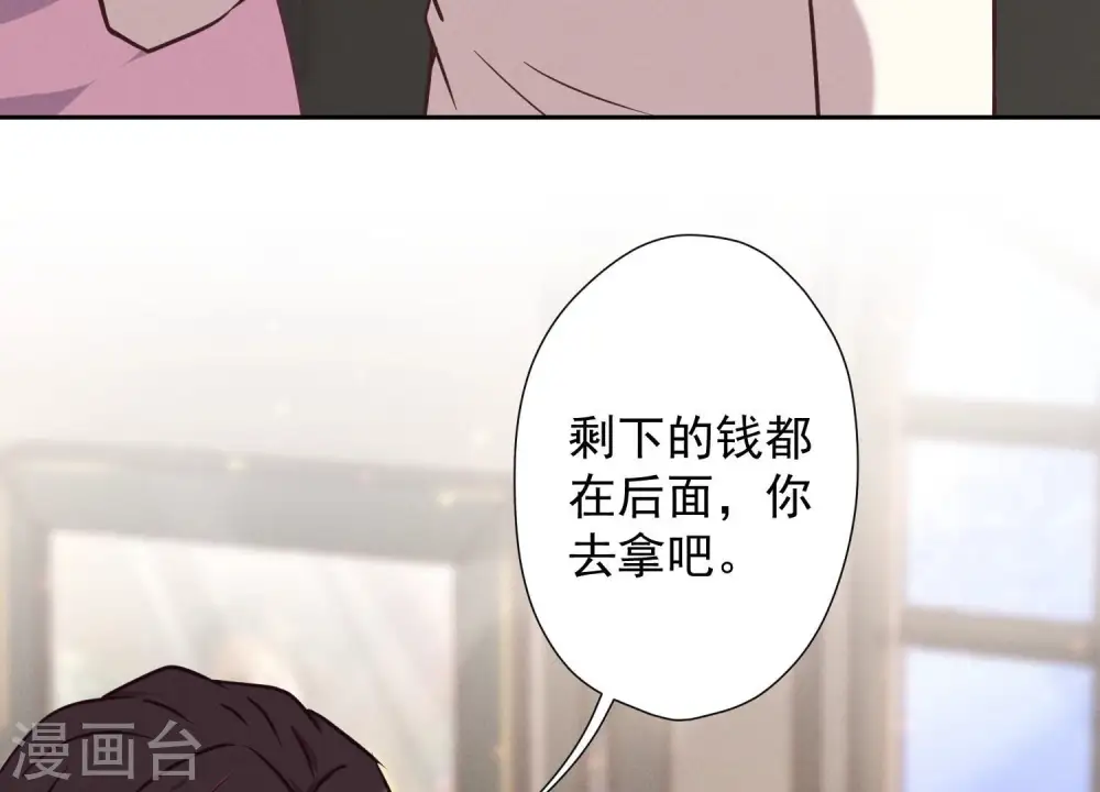 第52话 亡命之徒 第45页