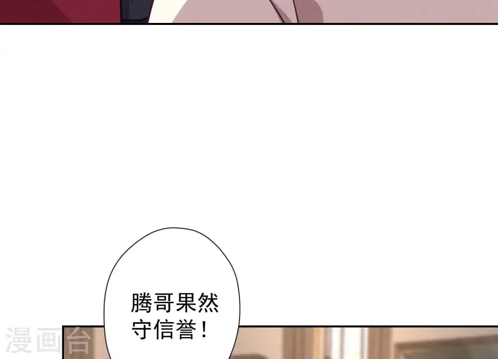 第52话 亡命之徒 第48页