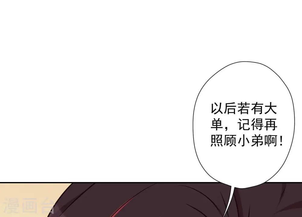 第52话 亡命之徒 第51页