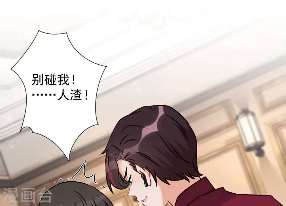 第52话 亡命之徒 第55页