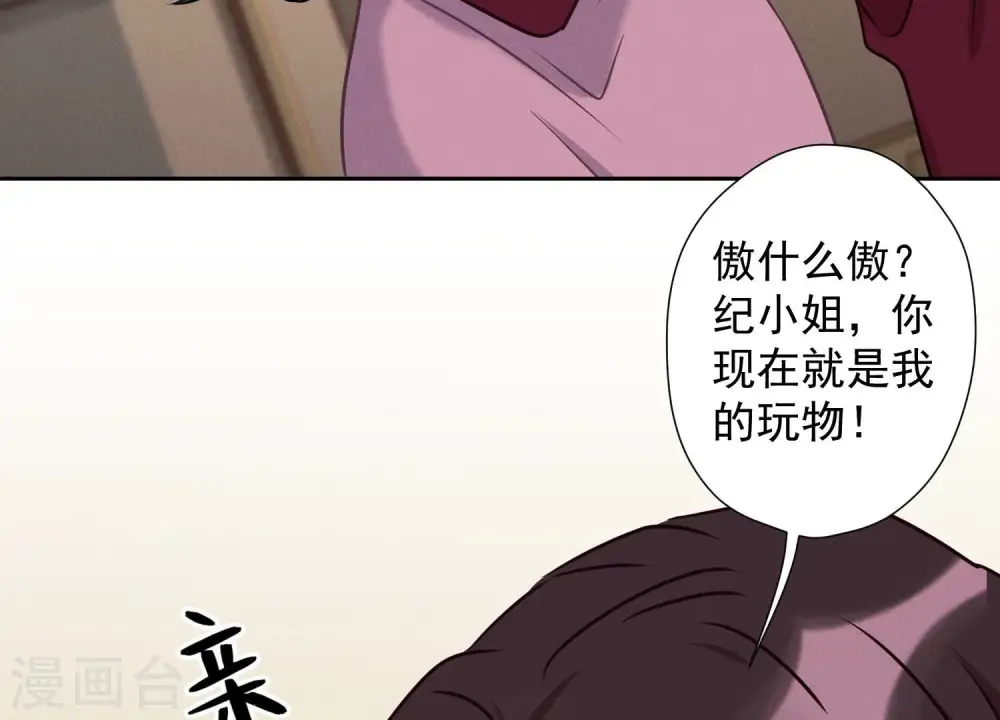 第52话 亡命之徒 第57页