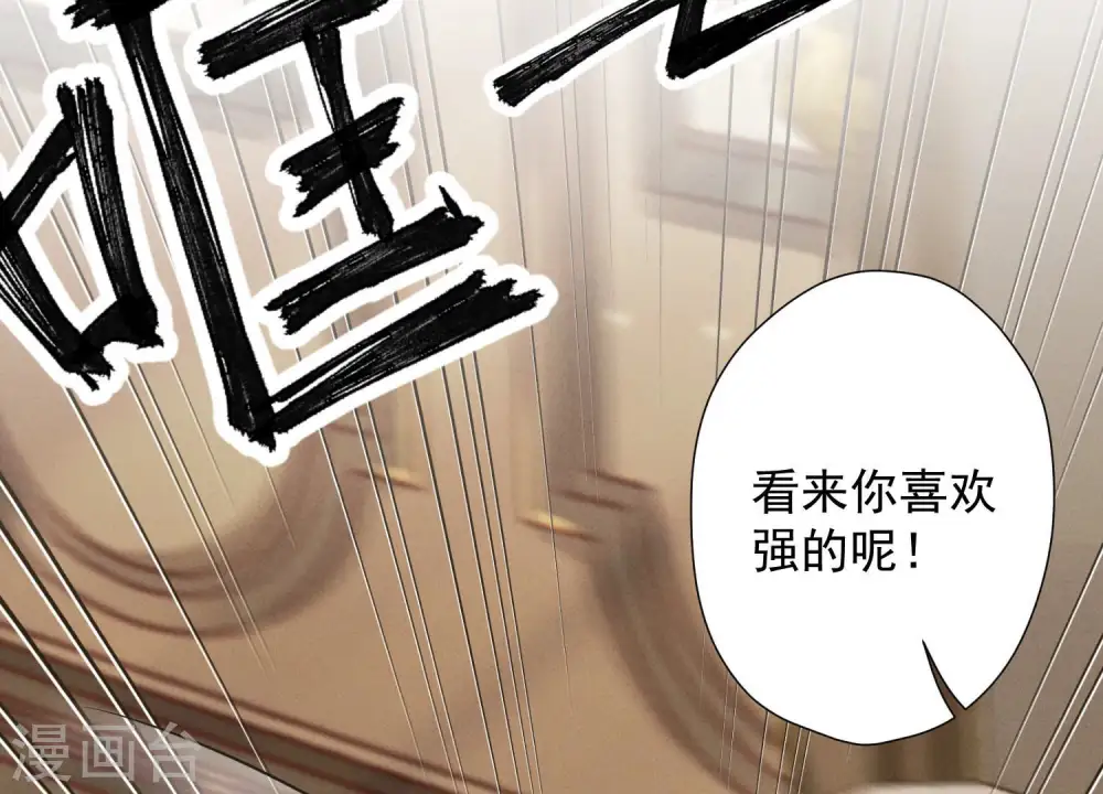 第52话 亡命之徒 第66页