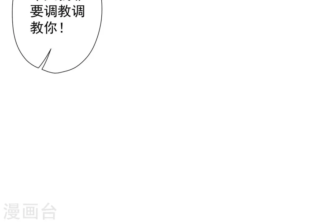 第52话 亡命之徒 第70页