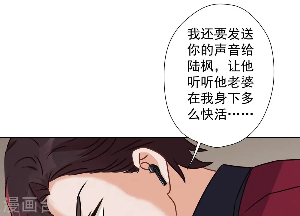 第52话 亡命之徒 第72页