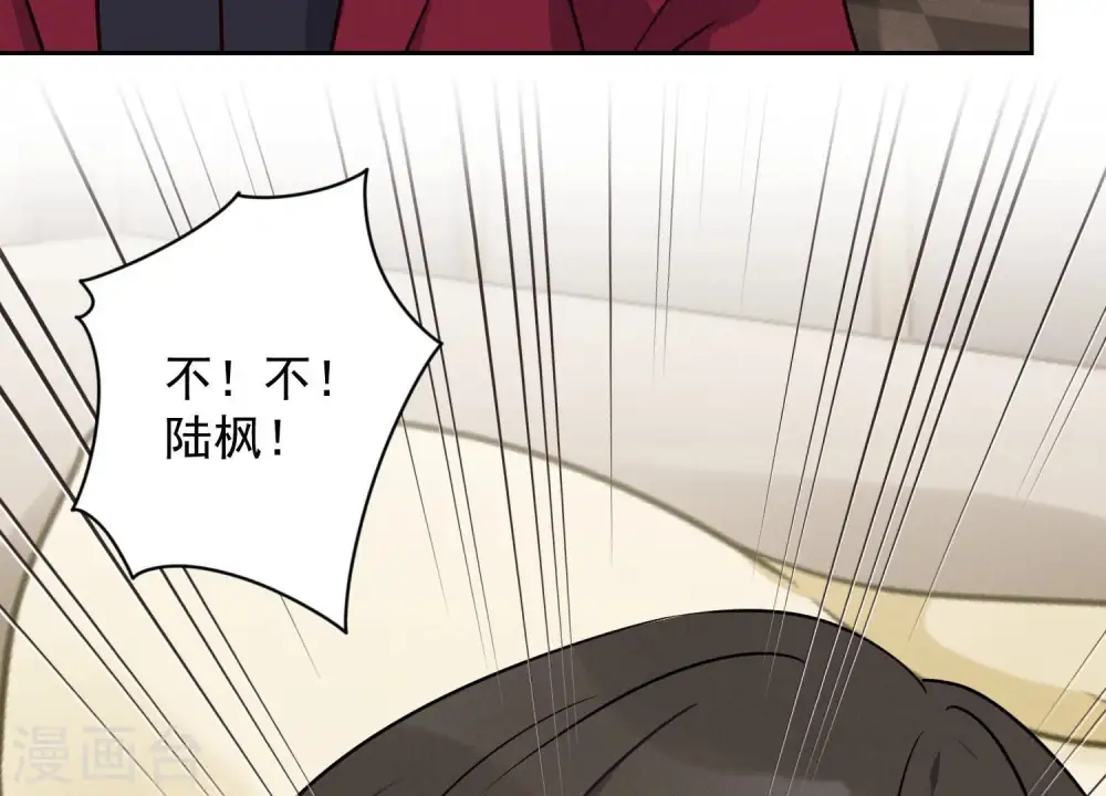 第52话 亡命之徒 第77页