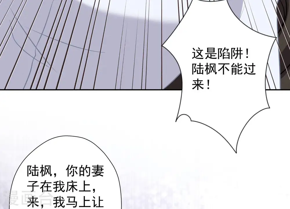 第52话 亡命之徒 第80页
