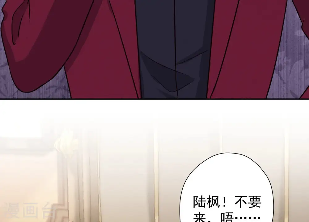 第52话 亡命之徒 第83页