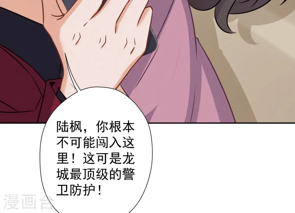 第52话 亡命之徒 第86页