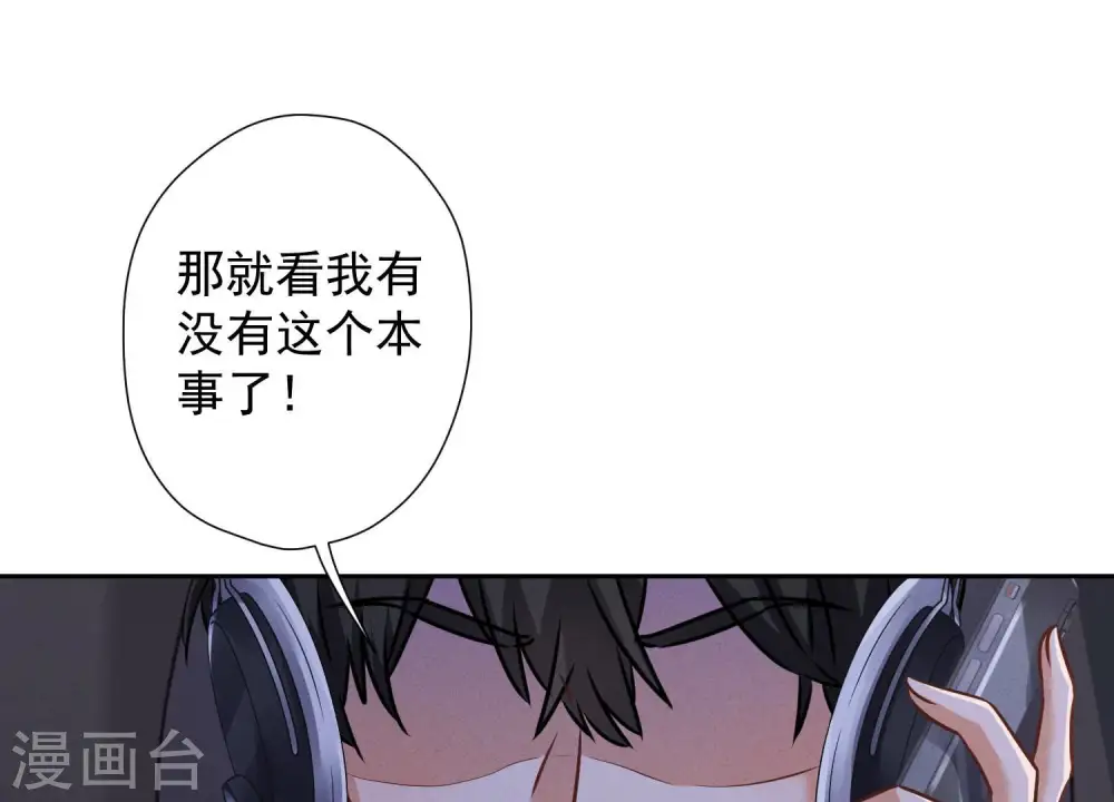 第52话 亡命之徒 第88页