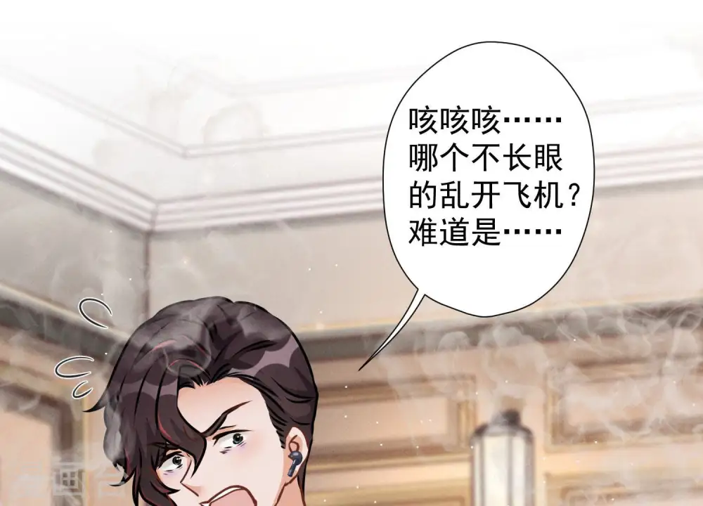 第53话 破罐子破摔 第3页