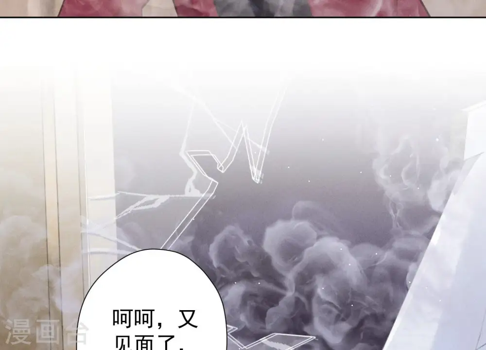 第53话 破罐子破摔 第5页