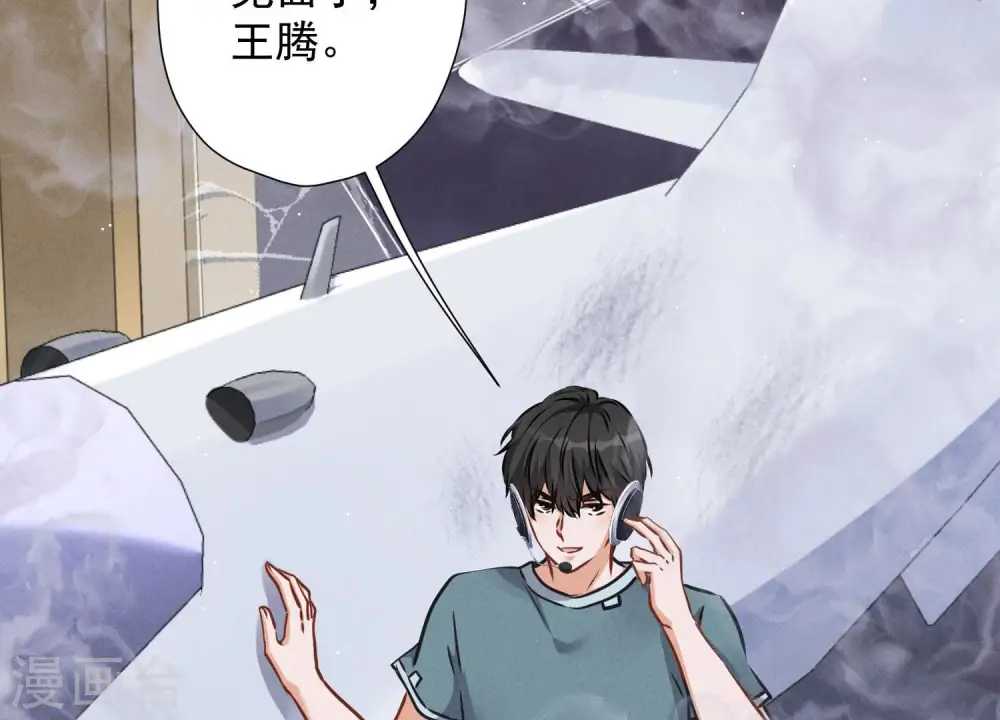 第53话 破罐子破摔 第6页