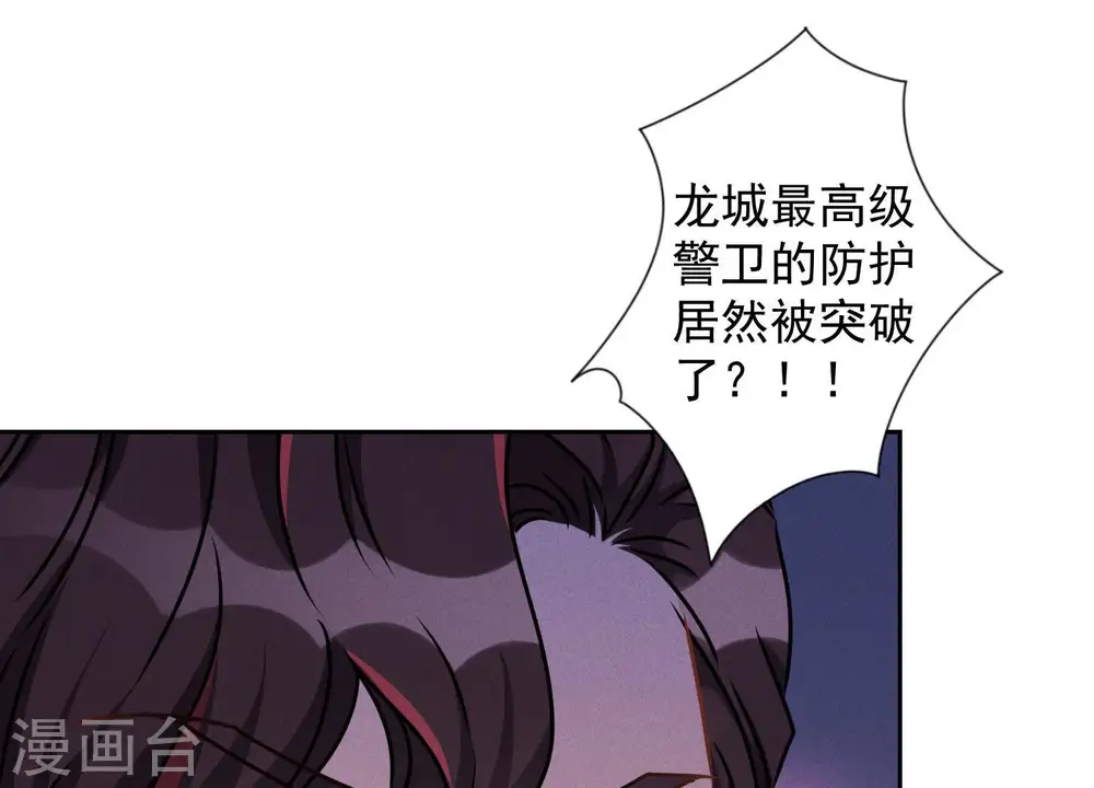 第53话 破罐子破摔 第8页