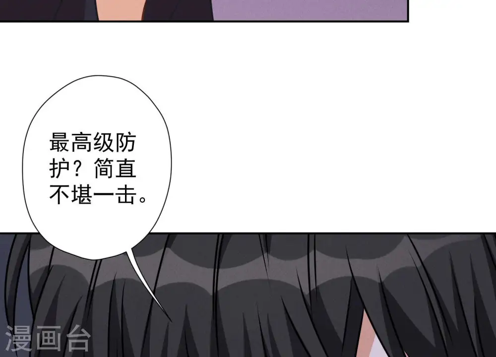 第53话 破罐子破摔 第10页