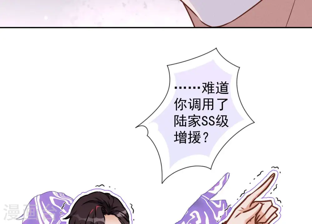 第53话 破罐子破摔 第12页