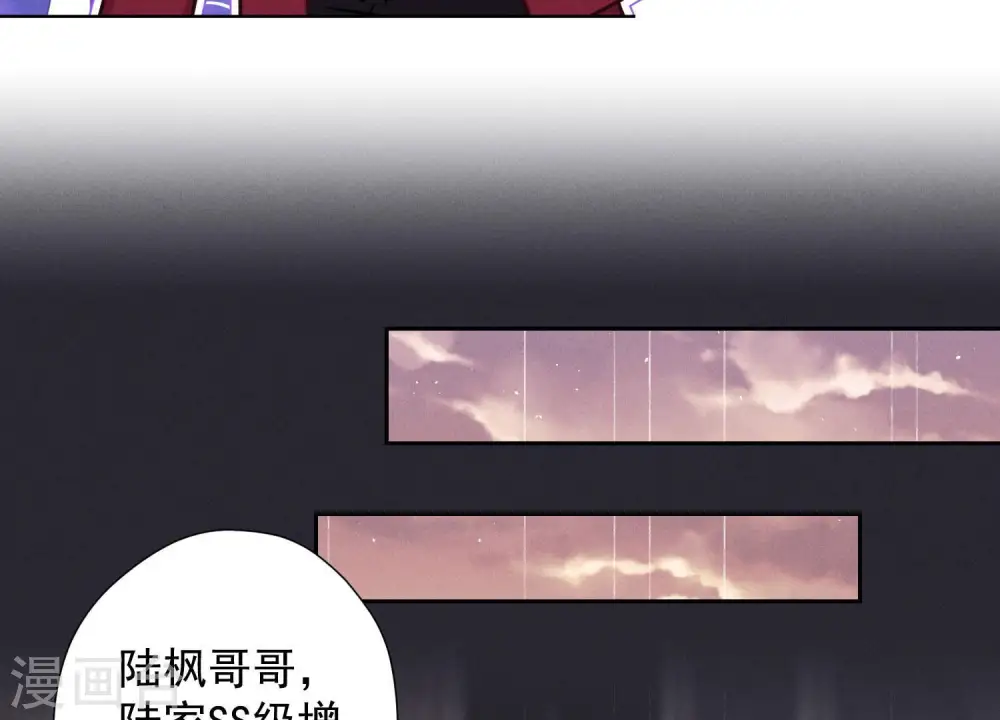 第53话 破罐子破摔 第14页
