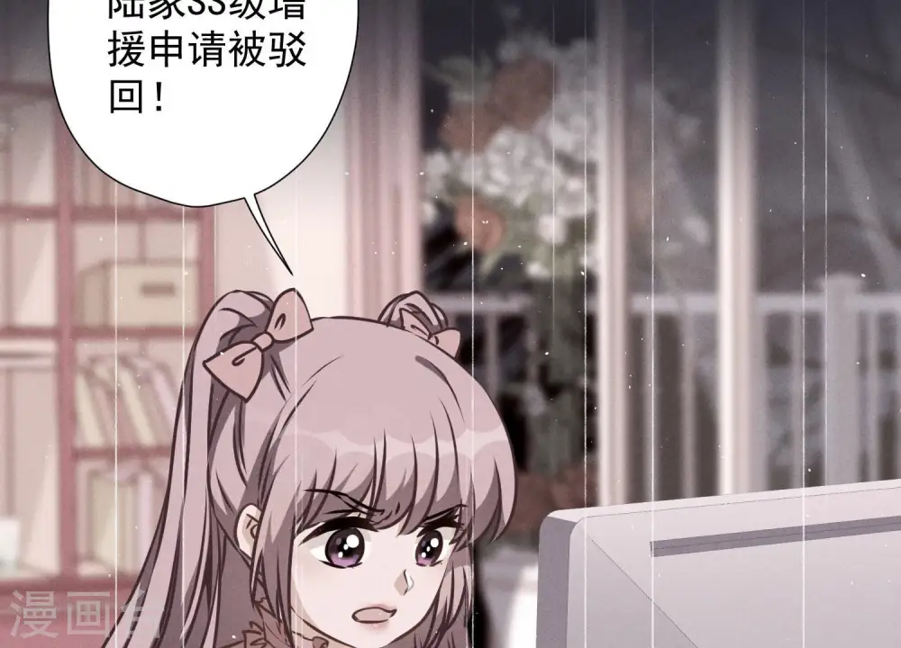 第53话 破罐子破摔 第15页