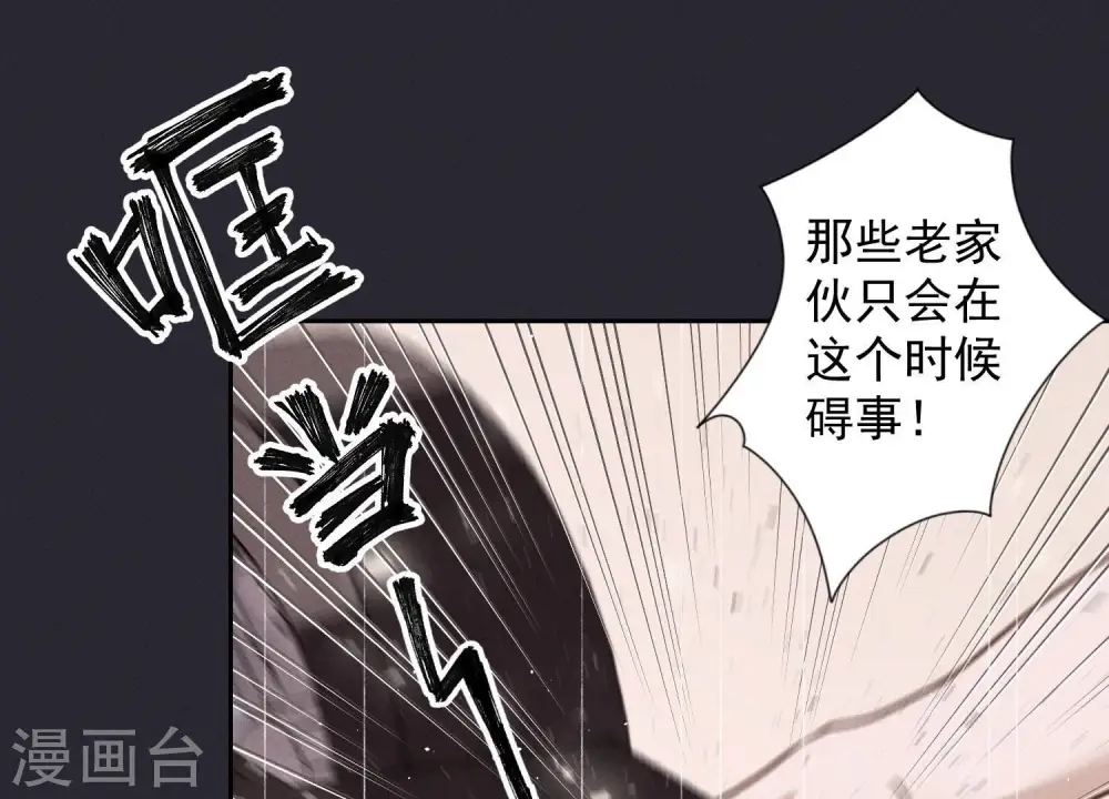 第53话 破罐子破摔 第17页