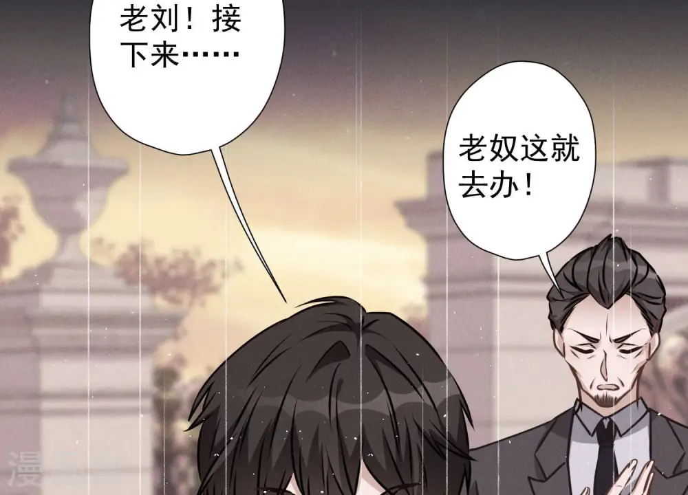 第53话 破罐子破摔 第19页