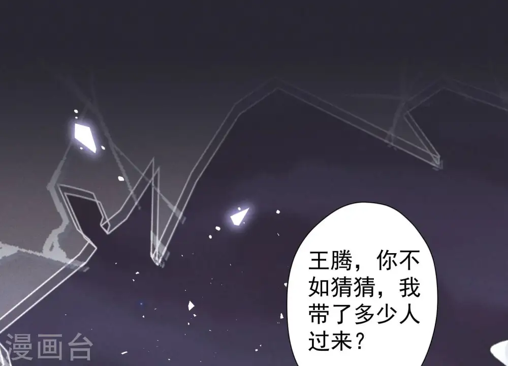 第53话 破罐子破摔 第22页