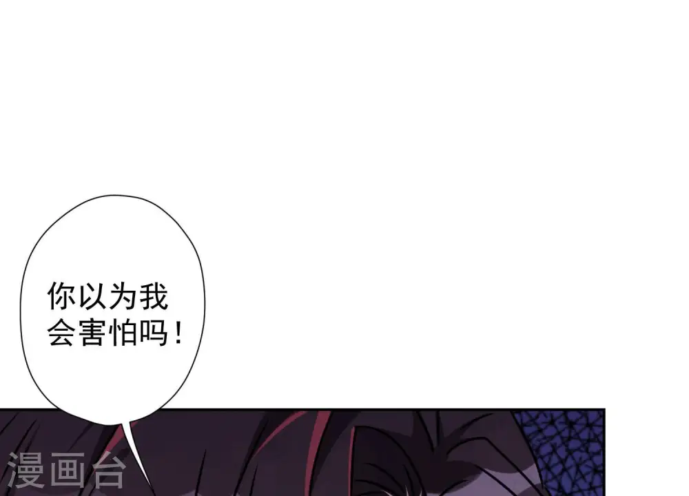 第53话 破罐子破摔 第25页