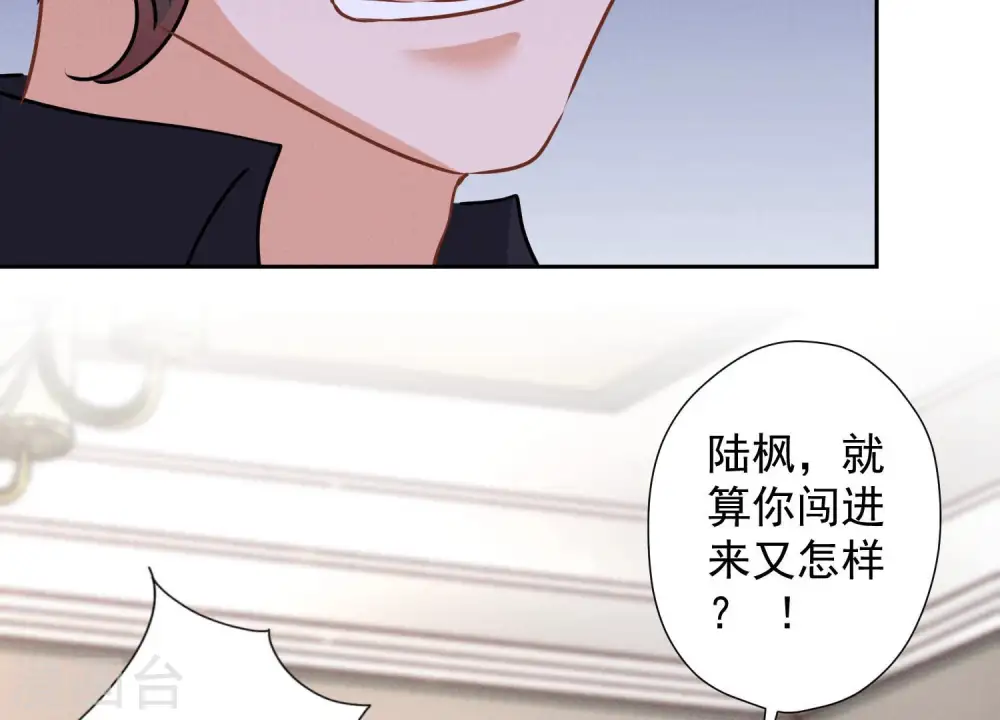 第53话 破罐子破摔 第27页