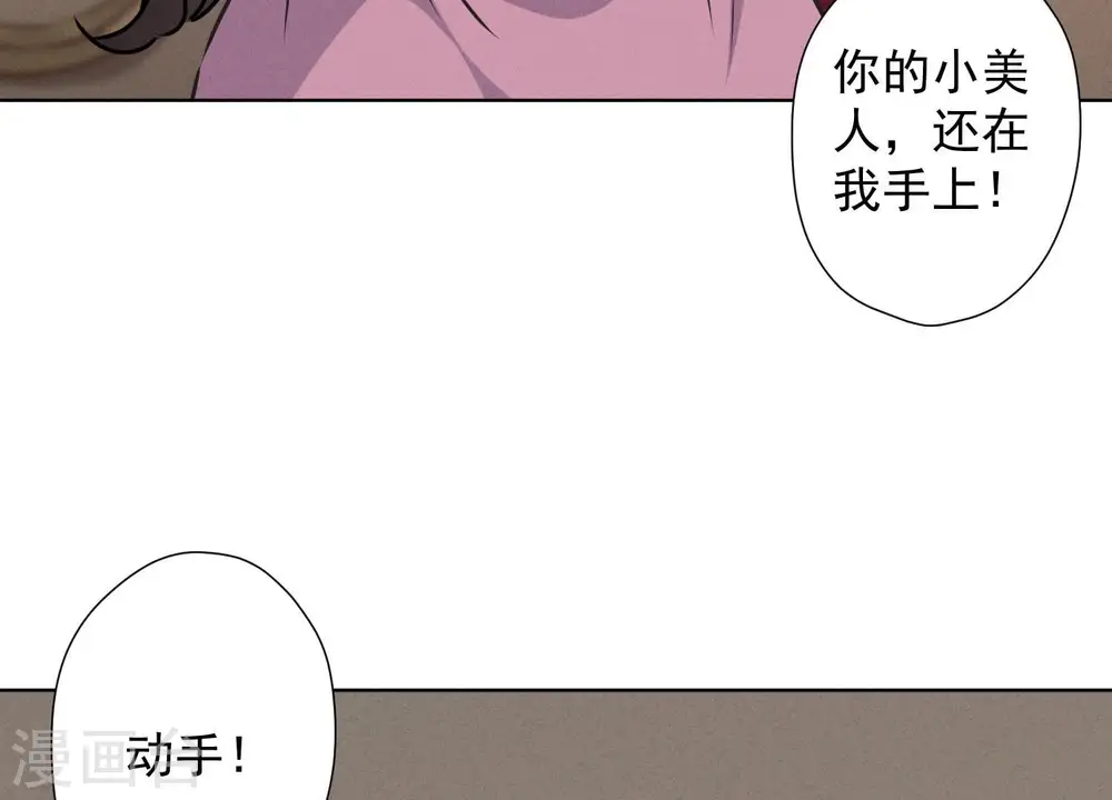 第53话 破罐子破摔 第30页