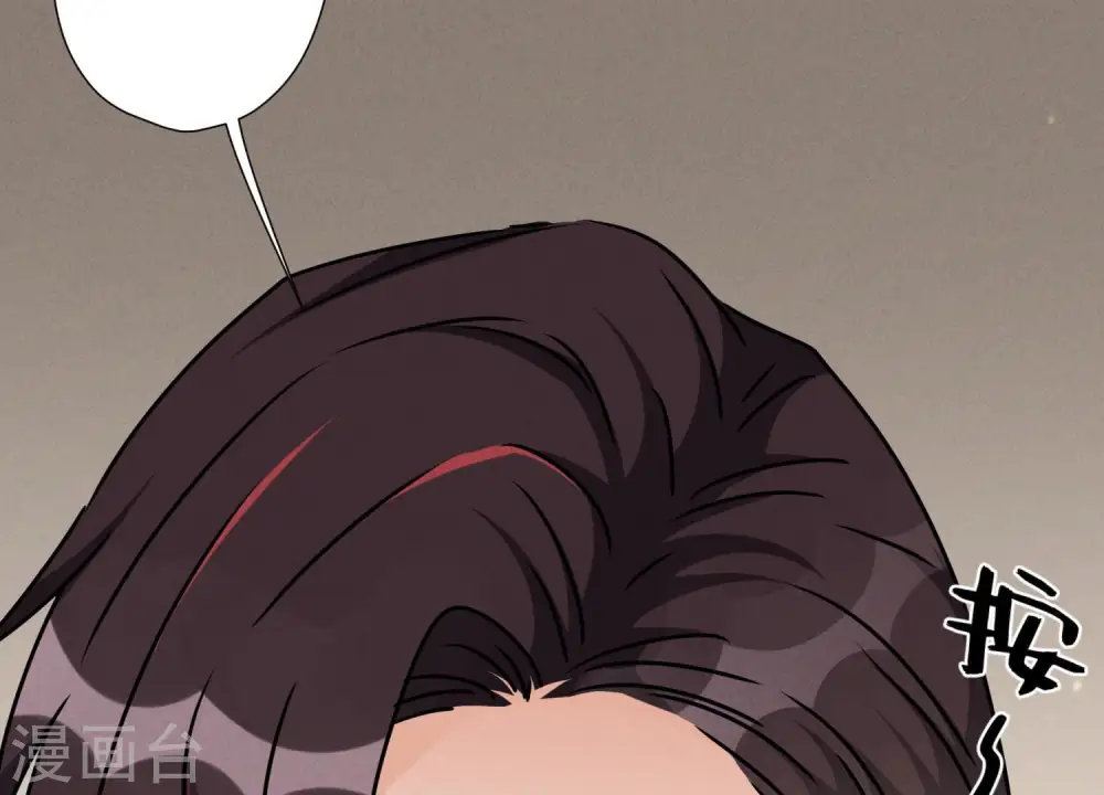 第53话 破罐子破摔 第31页