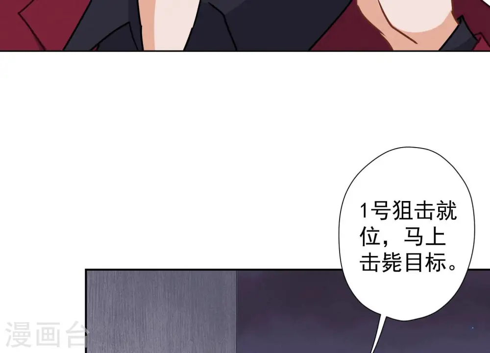 第53话 破罐子破摔 第33页