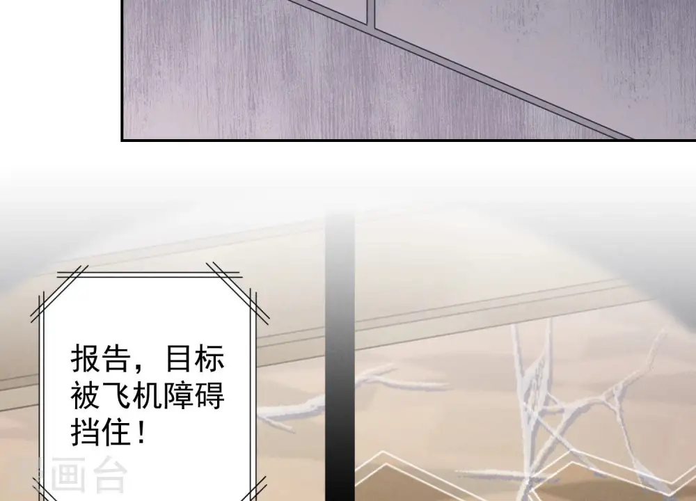 第53话 破罐子破摔 第35页