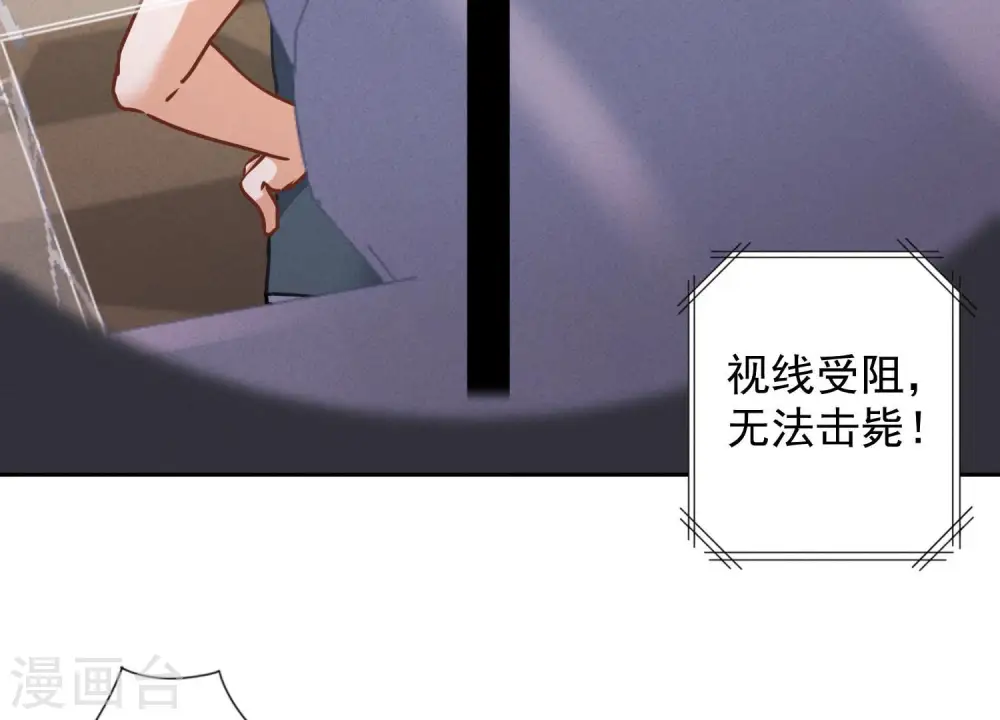 第53话 破罐子破摔 第37页