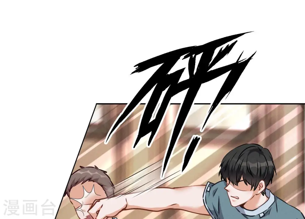 第53话 破罐子破摔 第41页